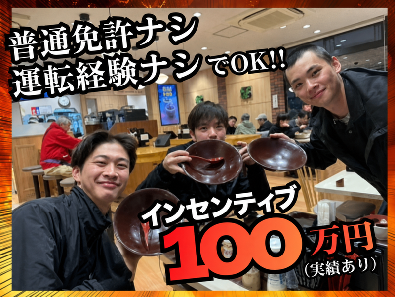 株式会社C’Sの求人・転職情報