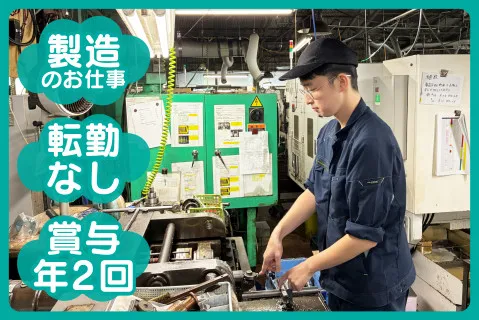 信和工業株式会社の求人・転職情報