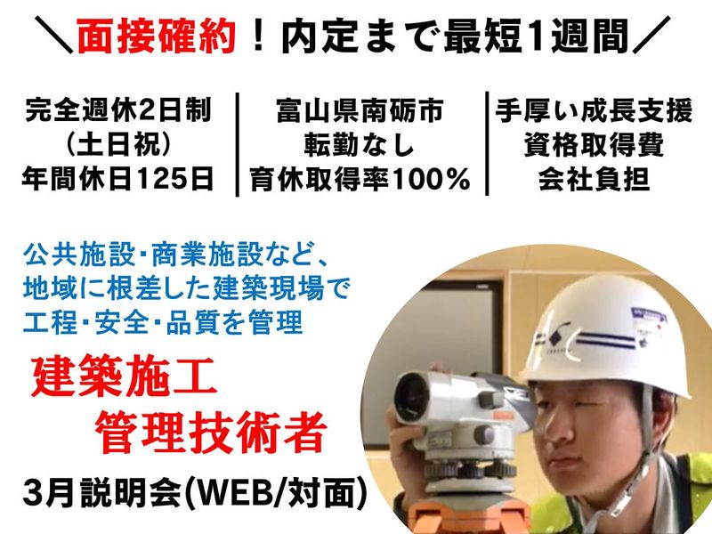 中越興業株式会社