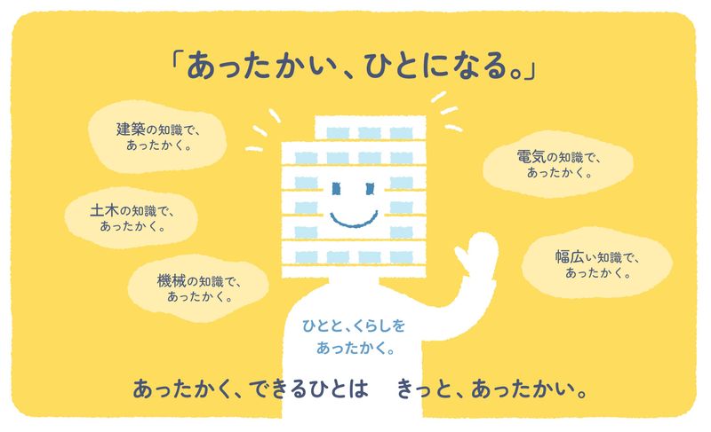 東京都住宅供給公社