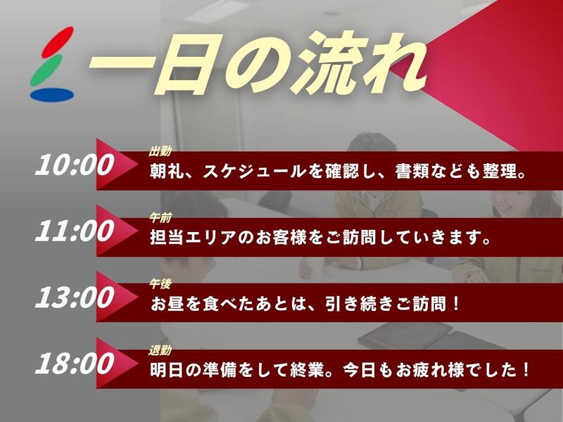 株式会社サンワハウス　東京支社のアルバイト・バイト求人情報-03