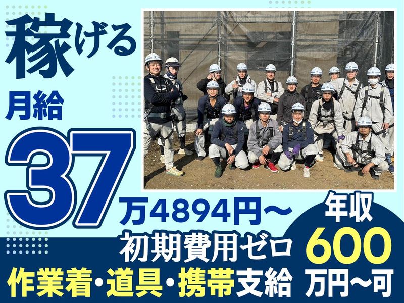 株式会社エイコーの求人・転職情報