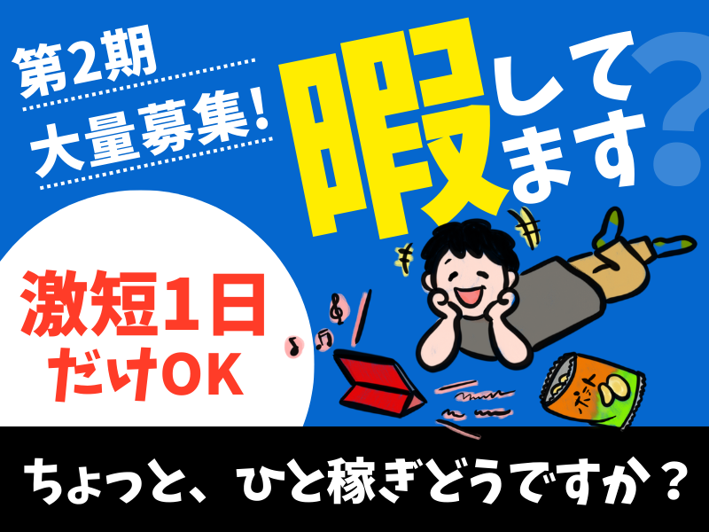 シグマロジスティクス株式会社のアルバイト・バイト求人情報-04