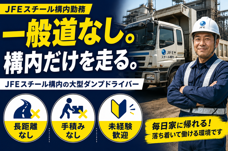 昭和運輸株式会社の求人・転職情報