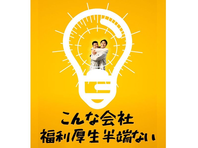 株式会社ナカムラ電工の求人・転職情報