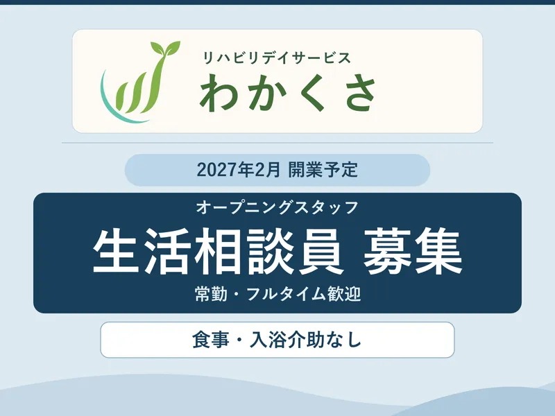 合同会社メンテナンスエイジのアルバイト・バイト求人情報