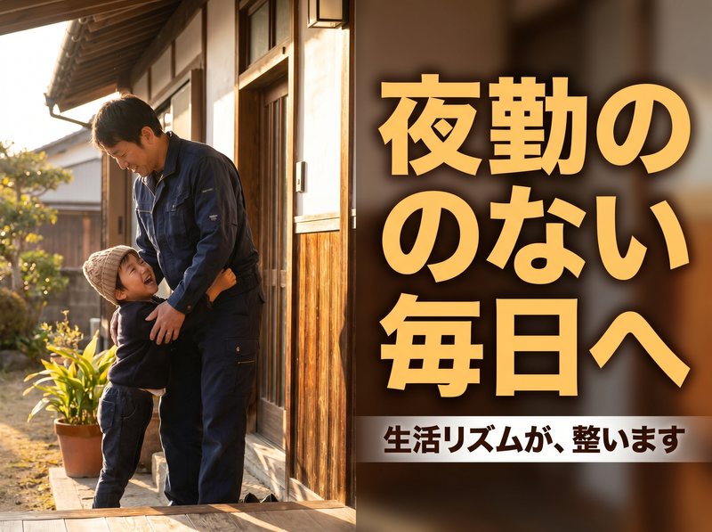 常裕パルプ工業株式会社の求人・転職情報