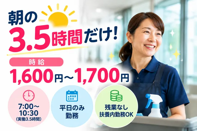 株式会社 壱のアルバイト・バイト求人情報