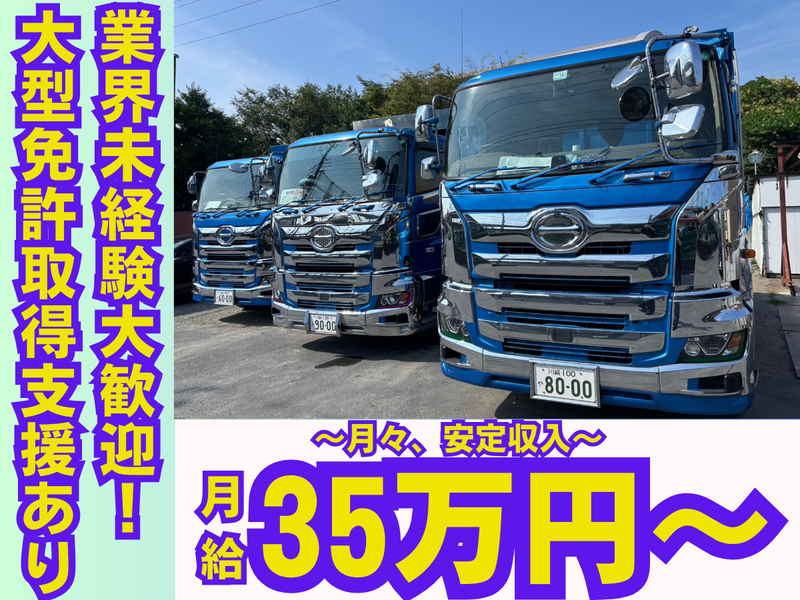 株式会社アイテックの求人・転職情報