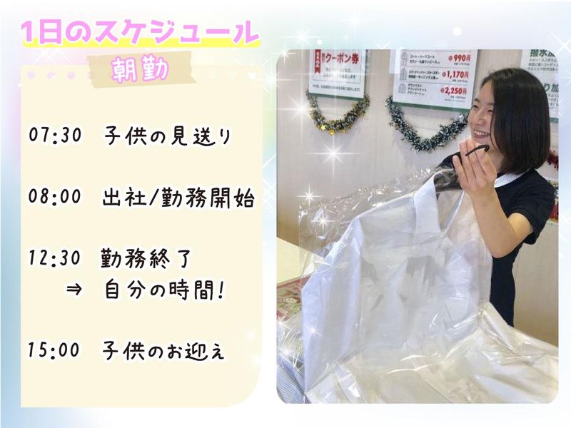 ぴいぷる一乗寺店のアルバイト・バイト求人情報-03