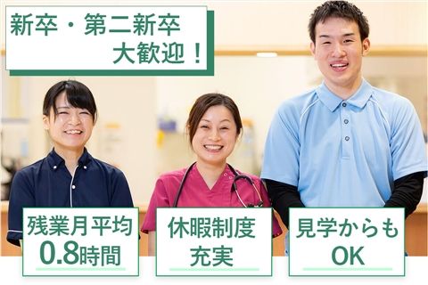 社会福祉法人花ノ木-0001の求人・転職情報