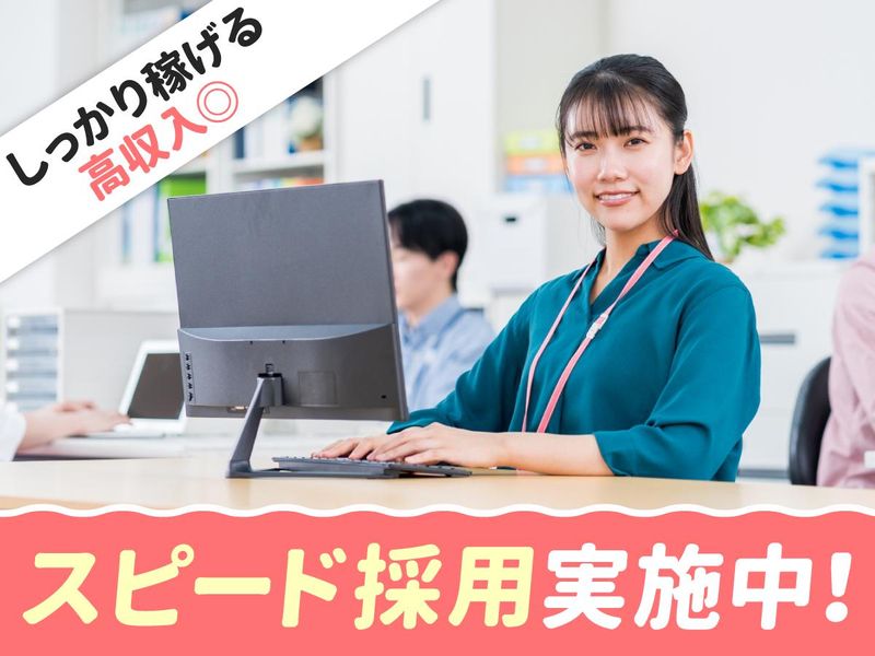 株式会社ユニブリッジスタッフィング(愛知県名古屋市中川区千音寺)の派遣求人情報