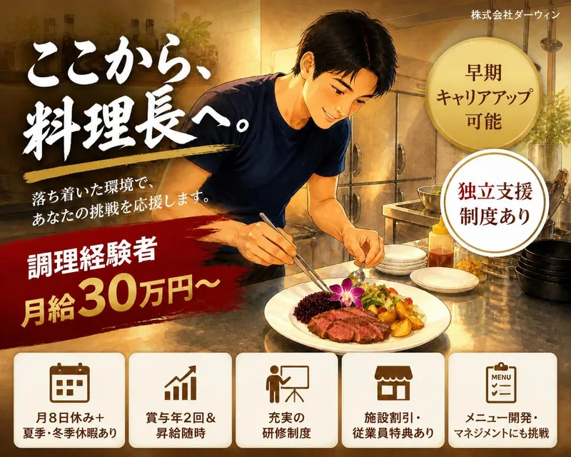 CAFECASA&Deliのアルバイト・バイト求人情報