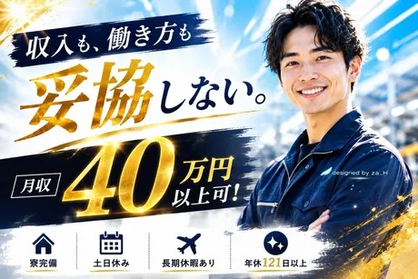 株式会社ヒューマンアイズの求人・転職情報