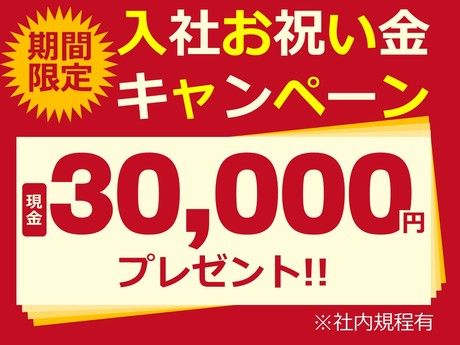 ベガスベガス　函館神山店の求人情報