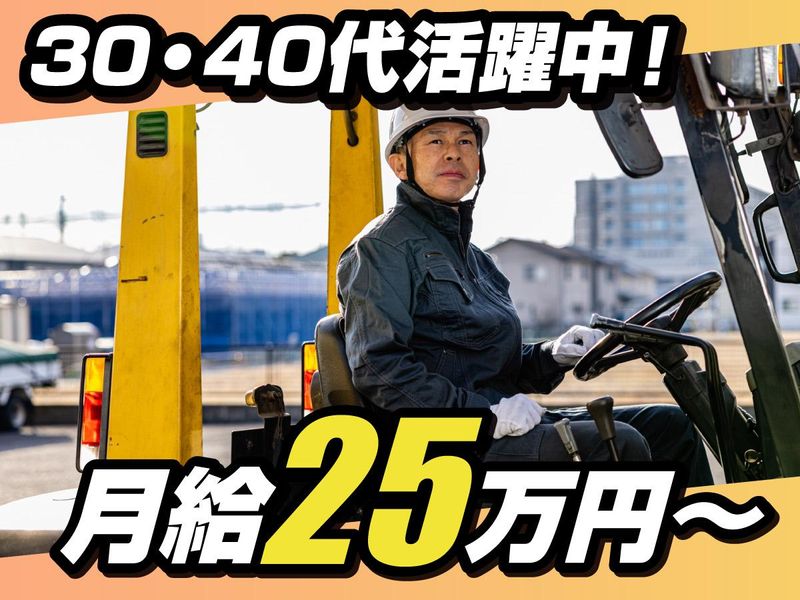 株式会社ワイエー物流の求人・転職情報