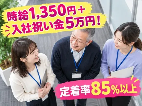 株式会社NEXTスタッフサービスのアルバイト・バイト求人情報