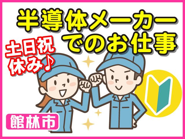 株式会社ベスト･スタッフのアルバイト・バイト求人情報-02