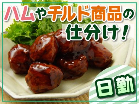 SGフィルダー株式会社のアルバイト・バイト求人情報-39