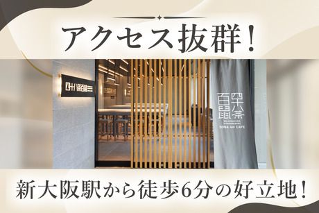ホテル・アンドルームス　新大阪のアルバイト・バイト求人情報-05