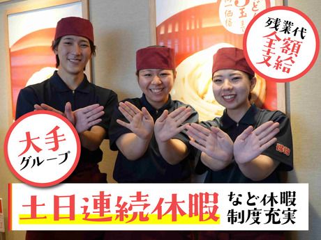 株式会社家族亭の求人・転職情報