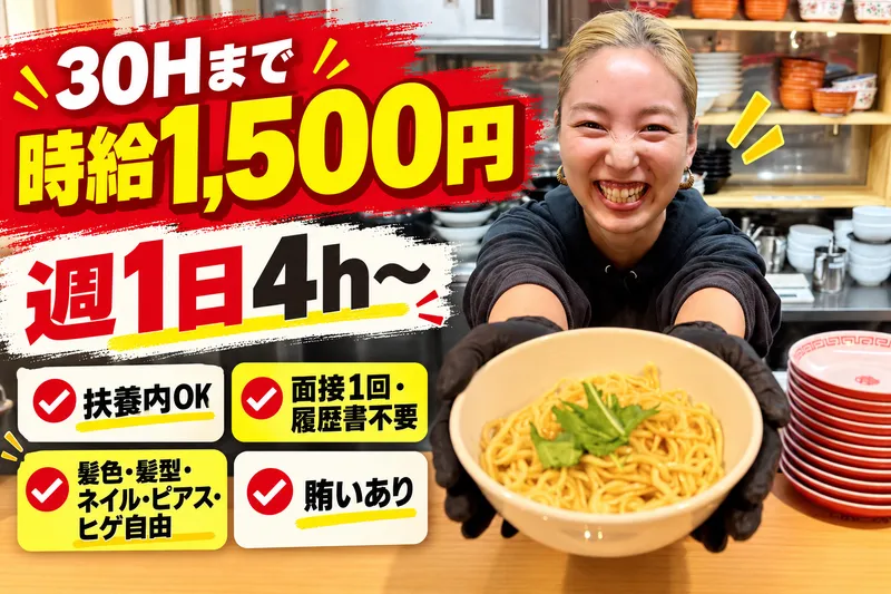 ミカク製麺所のアルバイト・バイト求人情報-05