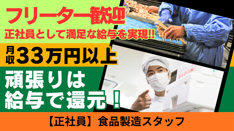 株式会社GSプロシードの求人・転職情報