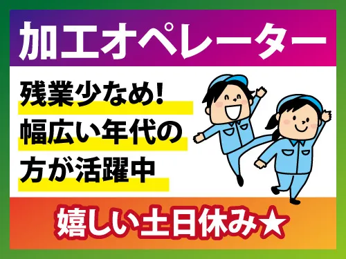 株式会社ワークパワーのアルバイト・バイト求人情報