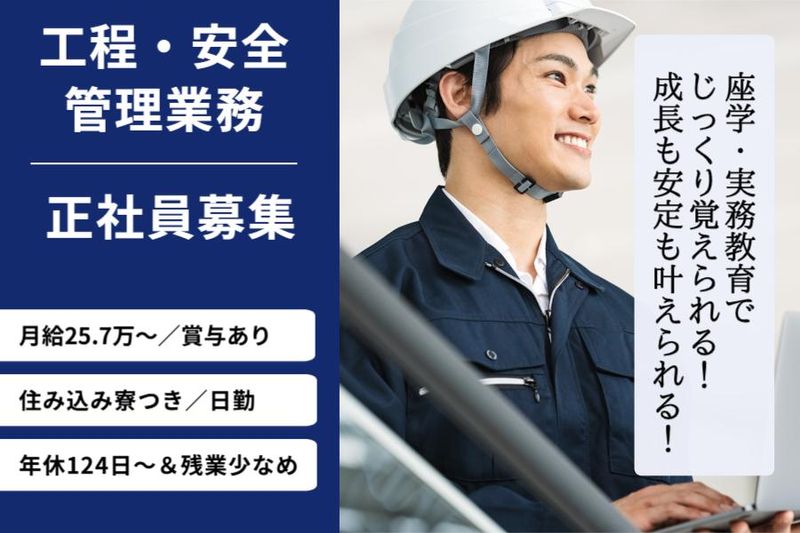 菱田産業株式会社の求人・転職情報
