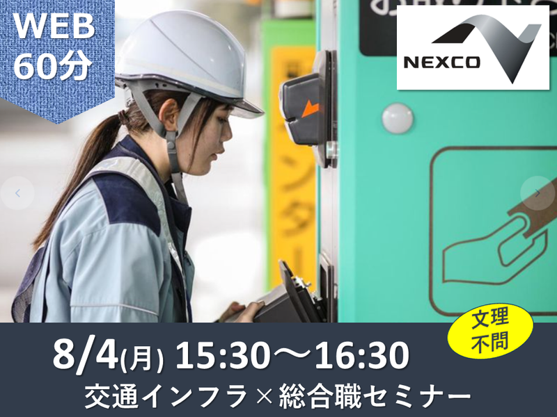高速道路トールテクノロジー株式会社
