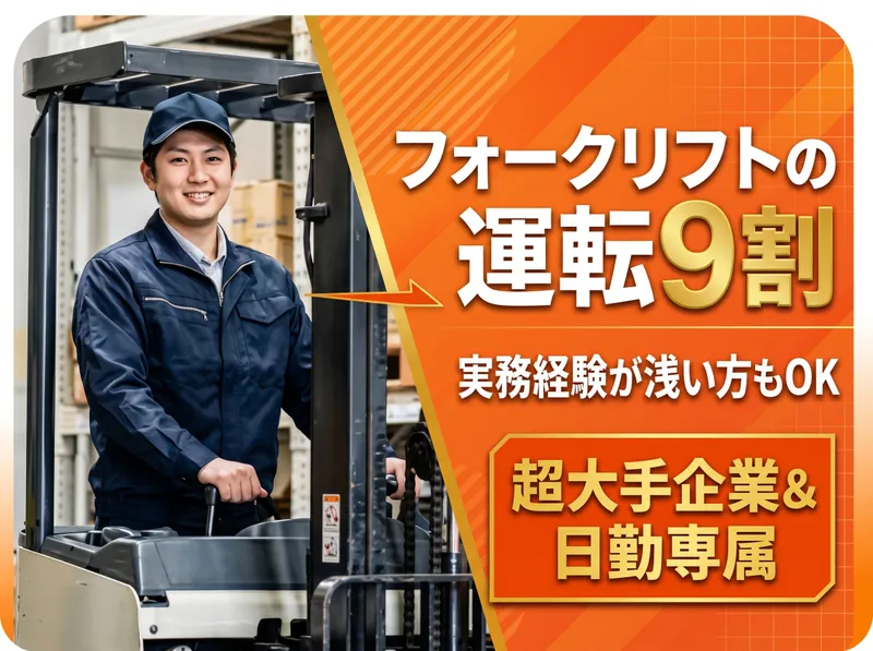 インプルーブ株式会社 no.ymm-194-000Aのアルバイト・バイト求人情報