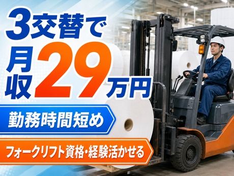 株式会社平山 沼津支店の求人・転職情報