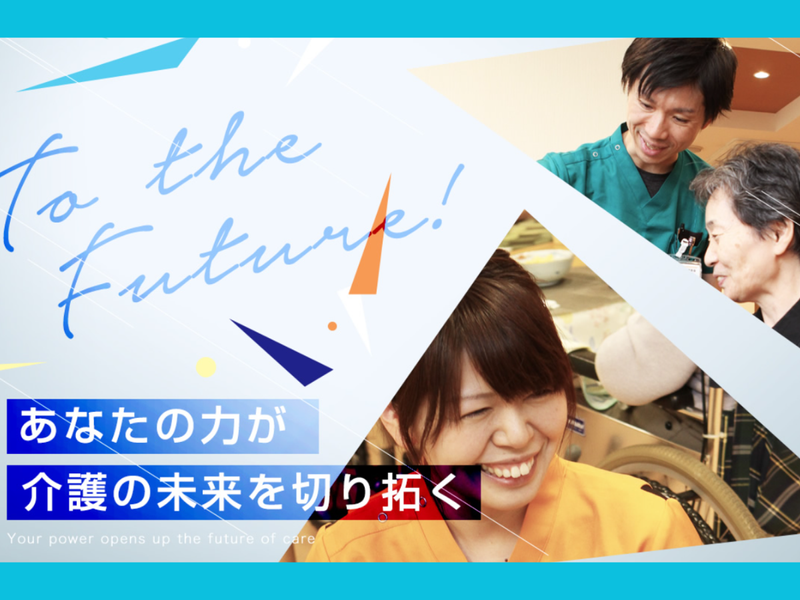 社会福祉法人善常会