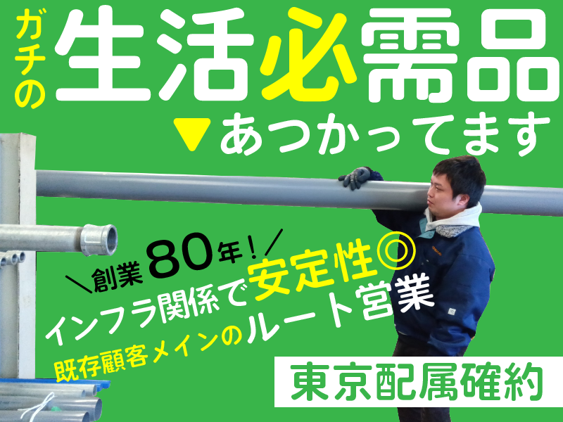 浅野機材株式会社