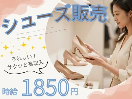 株式会社ヒューマントラストのアルバイト・バイト求人情報
