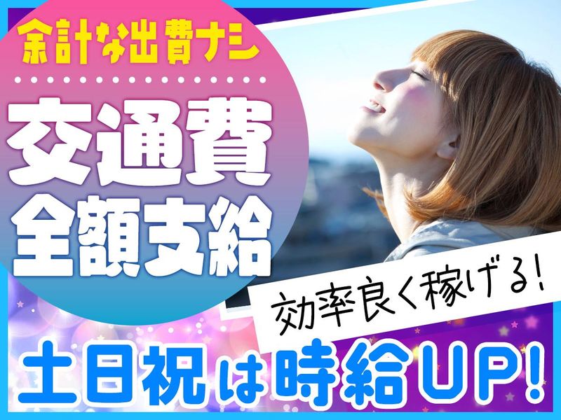 パチンコ金時　京急蒲田店のアルバイト・バイト求人情報-04