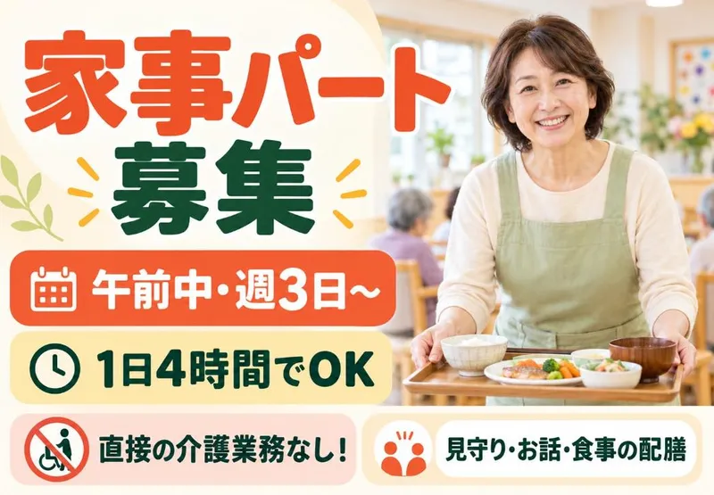 株式会社RandTカンパニー　ベティさんの家高蔵寺(デイサービス)のアルバイト・バイト求人情報