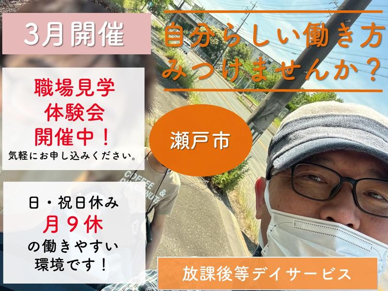 特定非営利活動法人えとせとら