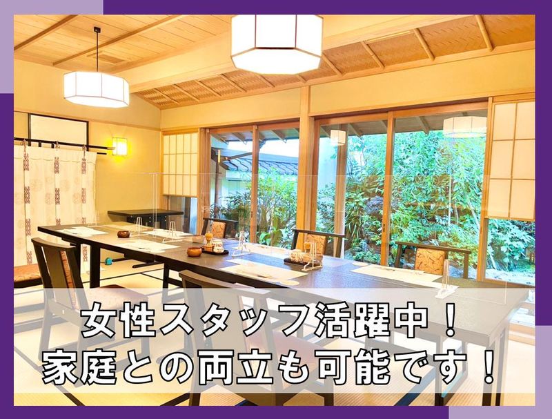 満寿家のアルバイト・バイト求人情報-03