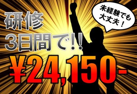 シンテイ警備株式会社 大阪中央支社の求人情報