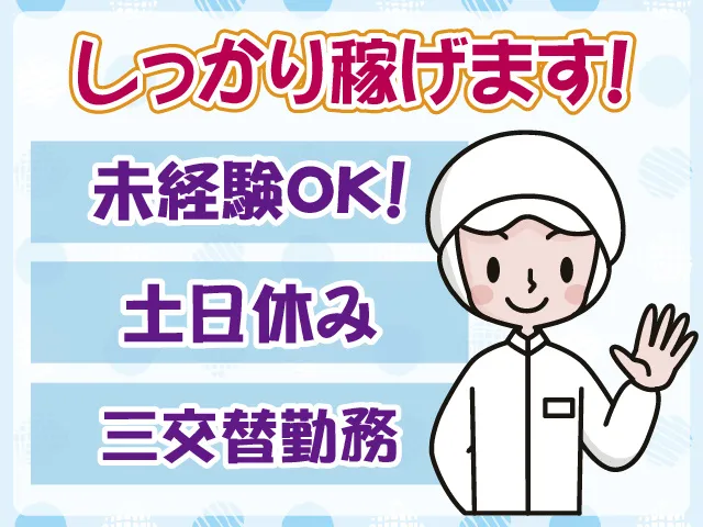 株式会社サポートの求人・転職情報