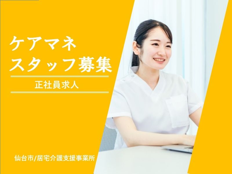 株式会社ウインズの求人・転職情報