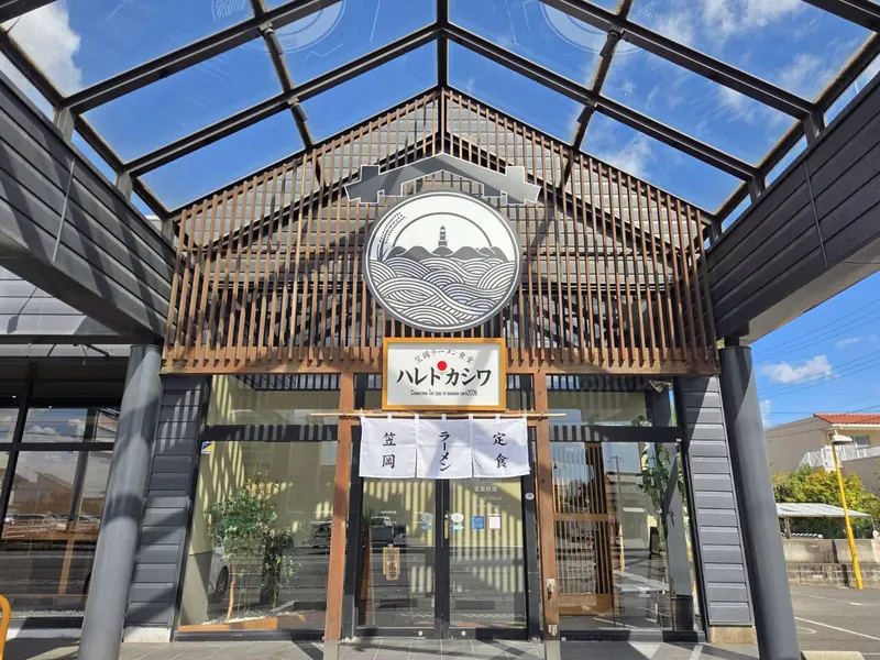 笠岡ラーメン食堂　ハレトカシワのアルバイト・バイト求人情報