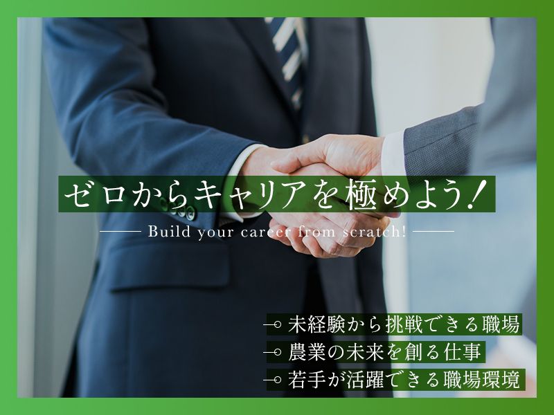 株式会社 鈴生の求人・転職情報
