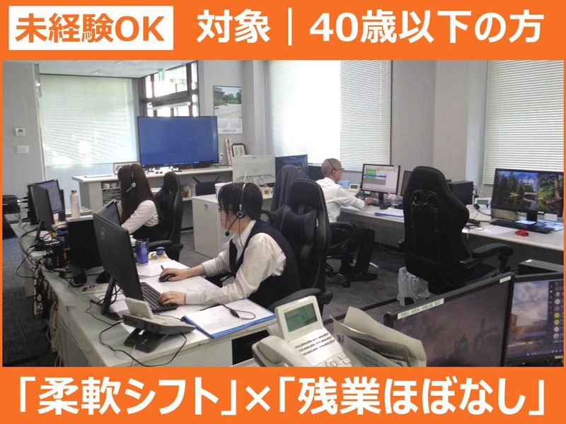 株式会社マスターズ新潟の求人・転職情報
