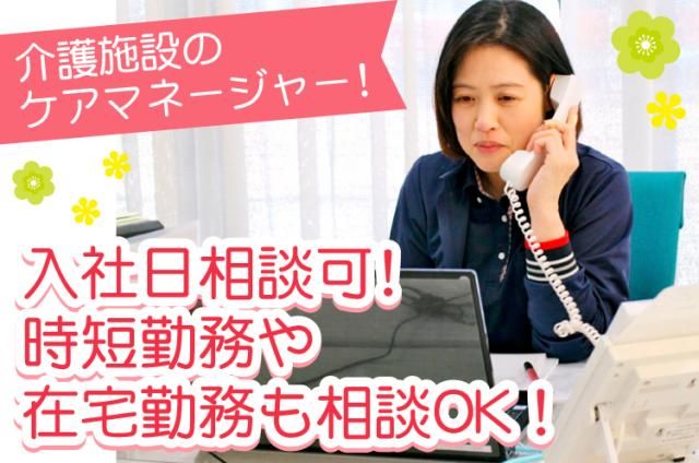 ヘルスケアリンク株式会社の求人・転職情報