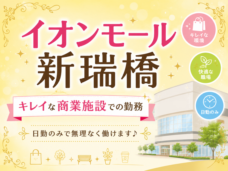 株式会社立花警備保障の求人・転職情報