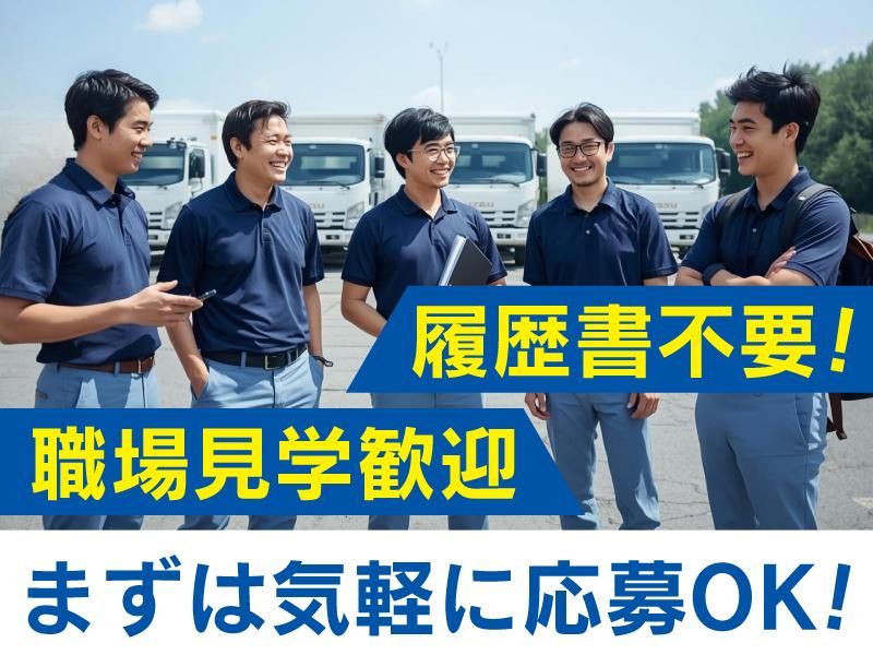 ＢＥＳロジスティクス株式会社の求人・転職情報