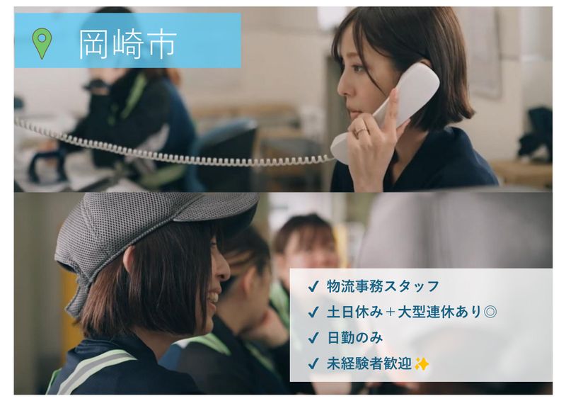 松浦梱包輸送株式会社の求人・転職情報