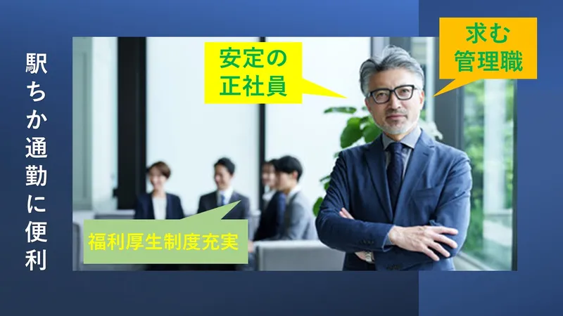 株式会社裕生-0008の求人・転職情報